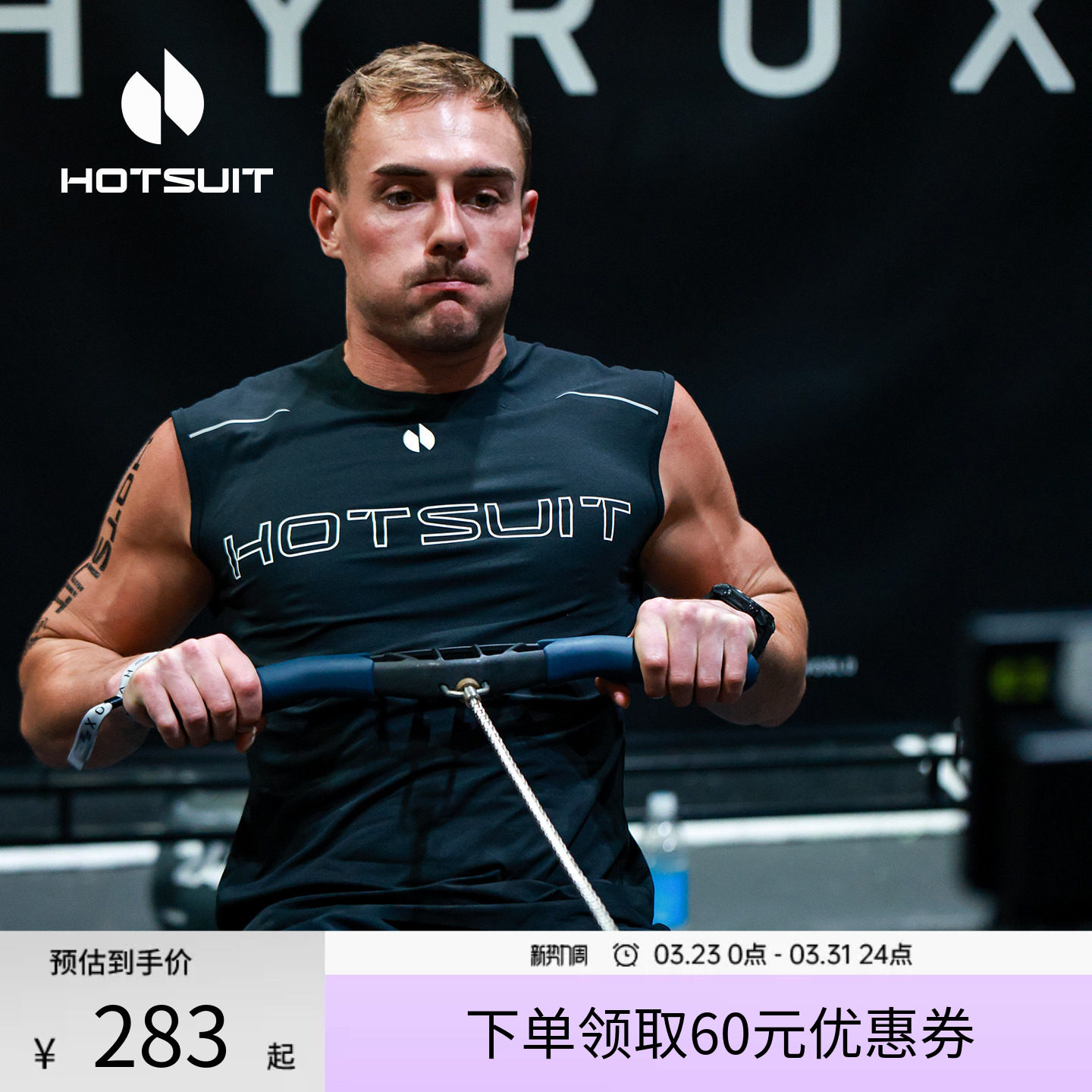 【赛事同款】hotsuit后秀运动背心男士春季速干透气t恤跑步健身服