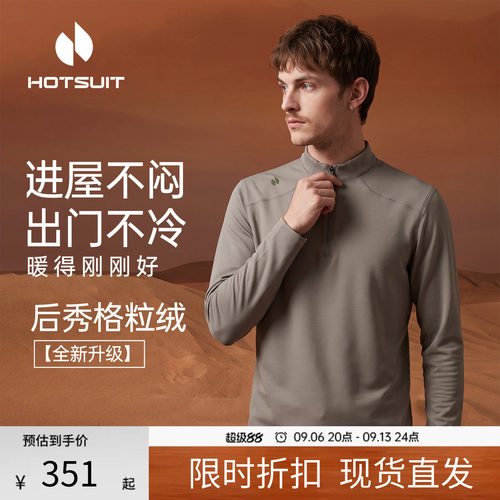 后秀长袖t恤男保暖运动打底衫