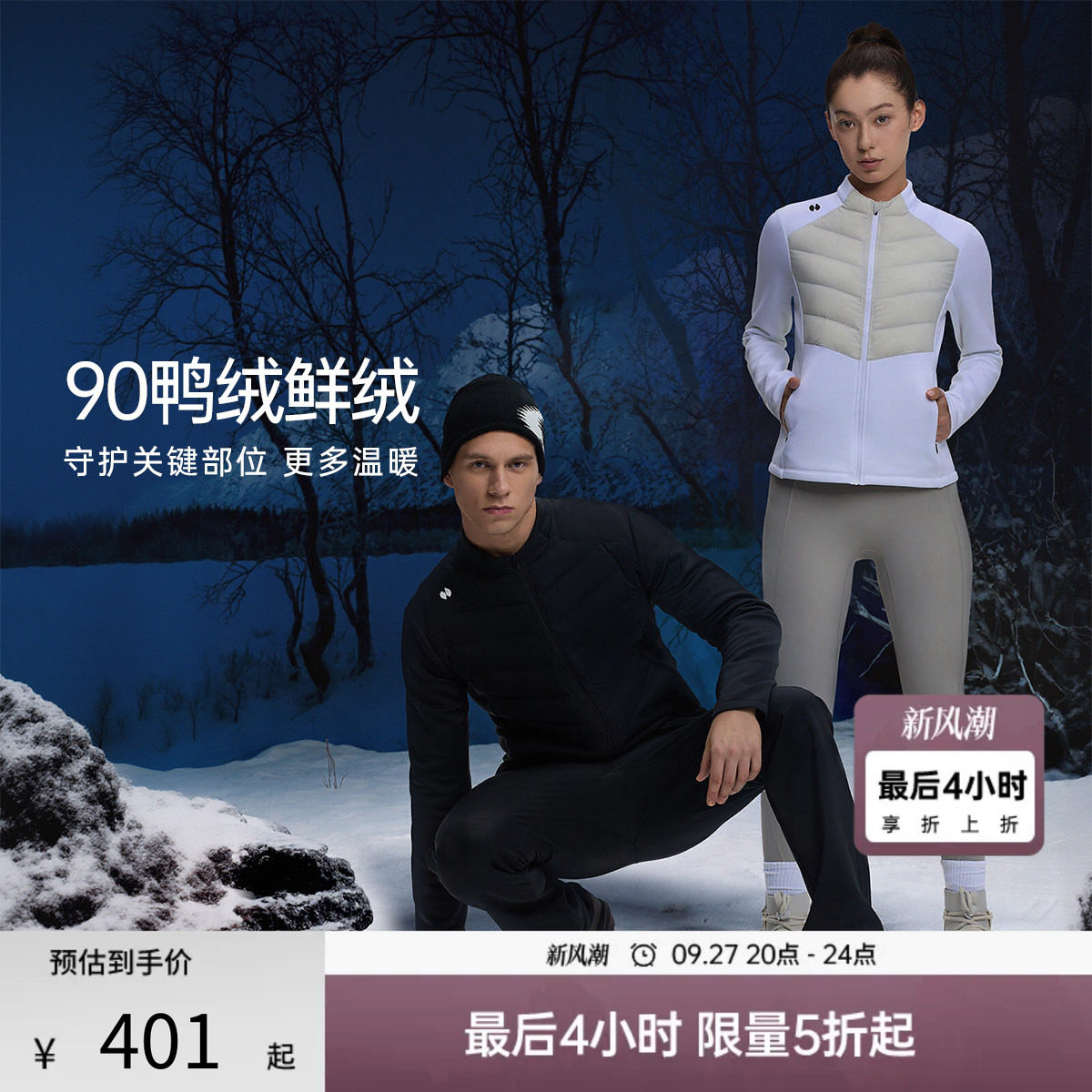 后秀轻薄排骨羽绒服女款
