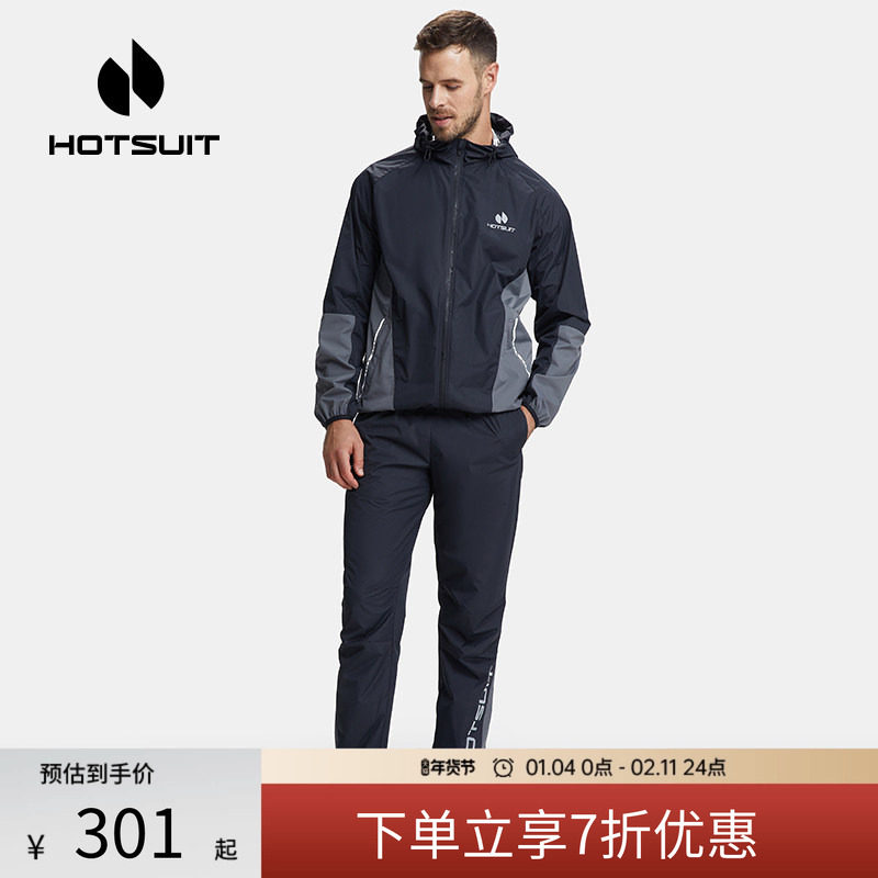 hotsuit后秀跑步套装男款2026春季新款运动户外晨跑健身衣暴汗服,运动服/休闲服装,健身套装,淘宝优惠券,粉丝福利购,淘宝优惠卷