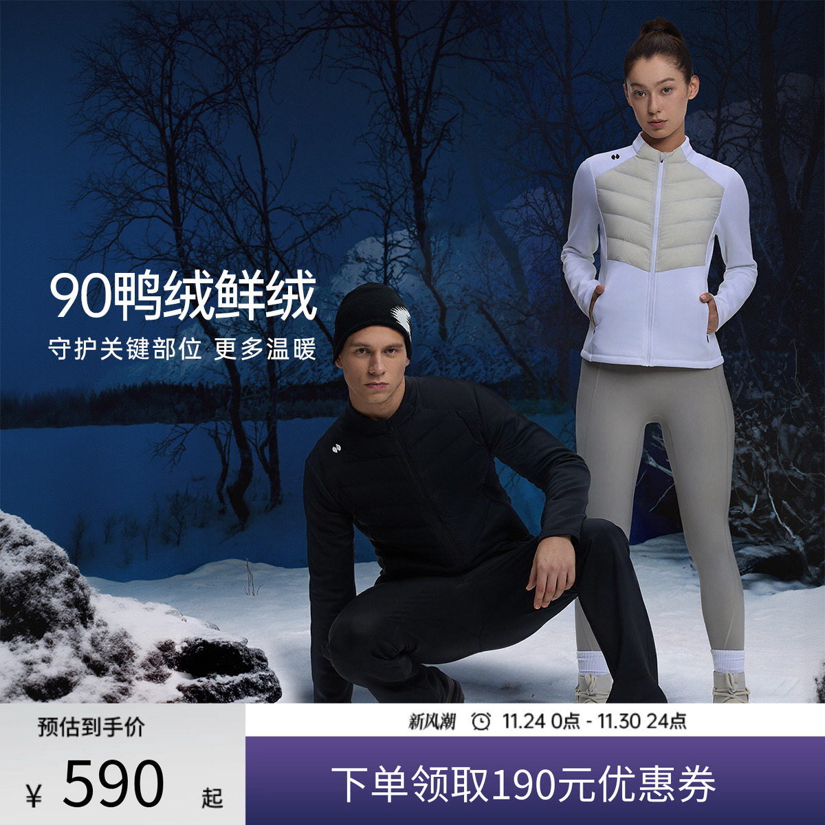 后秀轻薄排骨羽绒服女款