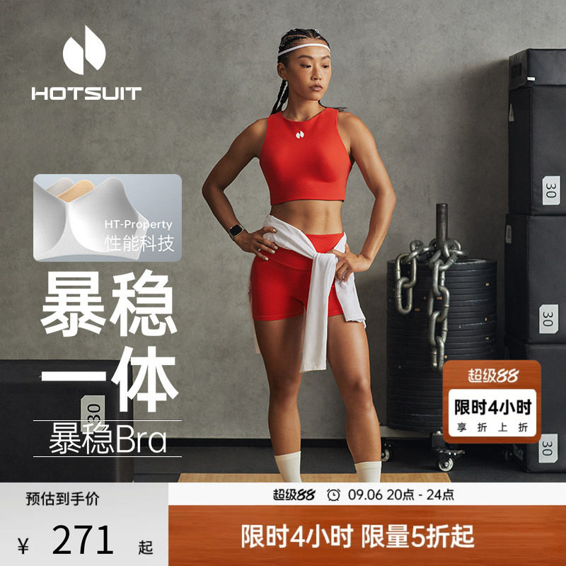 后秀亲肤舒适跑步运动内衣