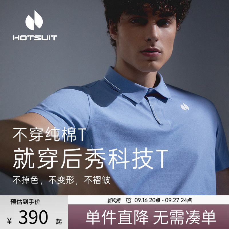 后秀速干翻领高尔夫男短袖polo衫