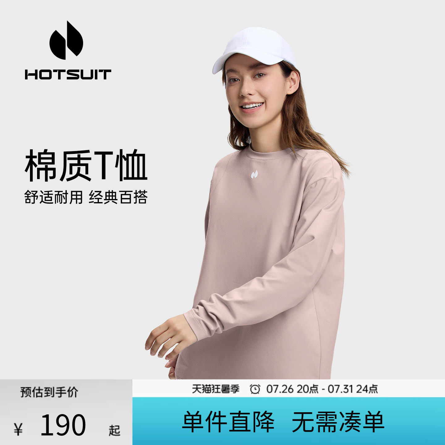 后秀运动t恤女吸湿排汗