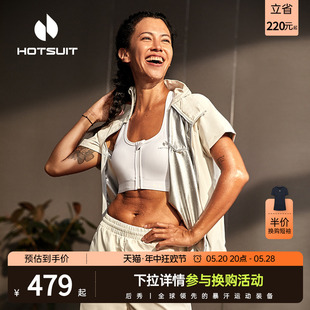 hotsuit后秀暴汗服女跑步短袖 发汗运动套装 明星同款 拳击服男