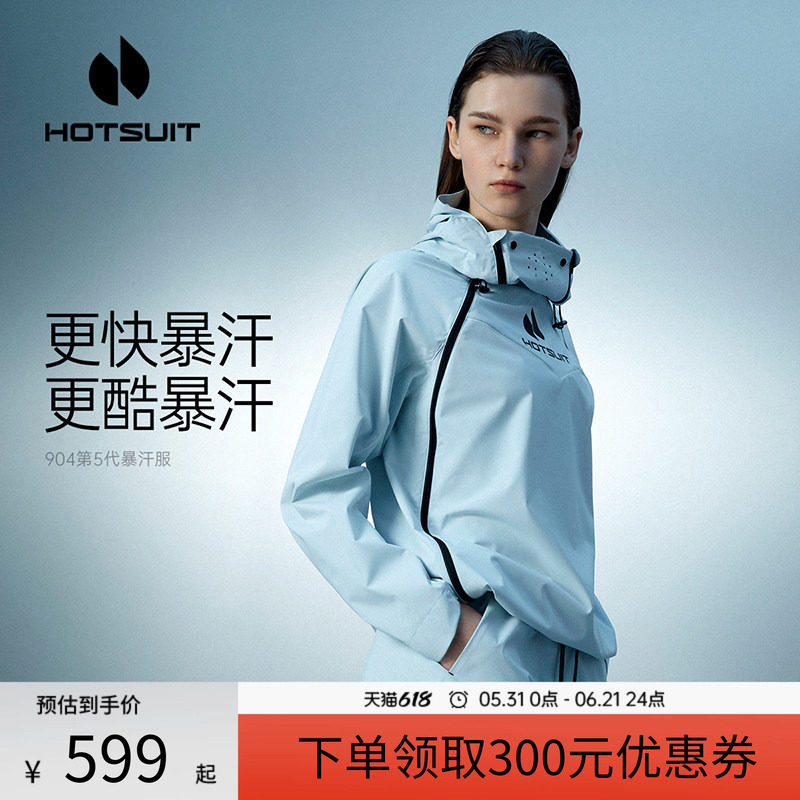 hotsuit后秀暴汗服第5代女专业跑步运动上衣健身衣训练跳绳男
