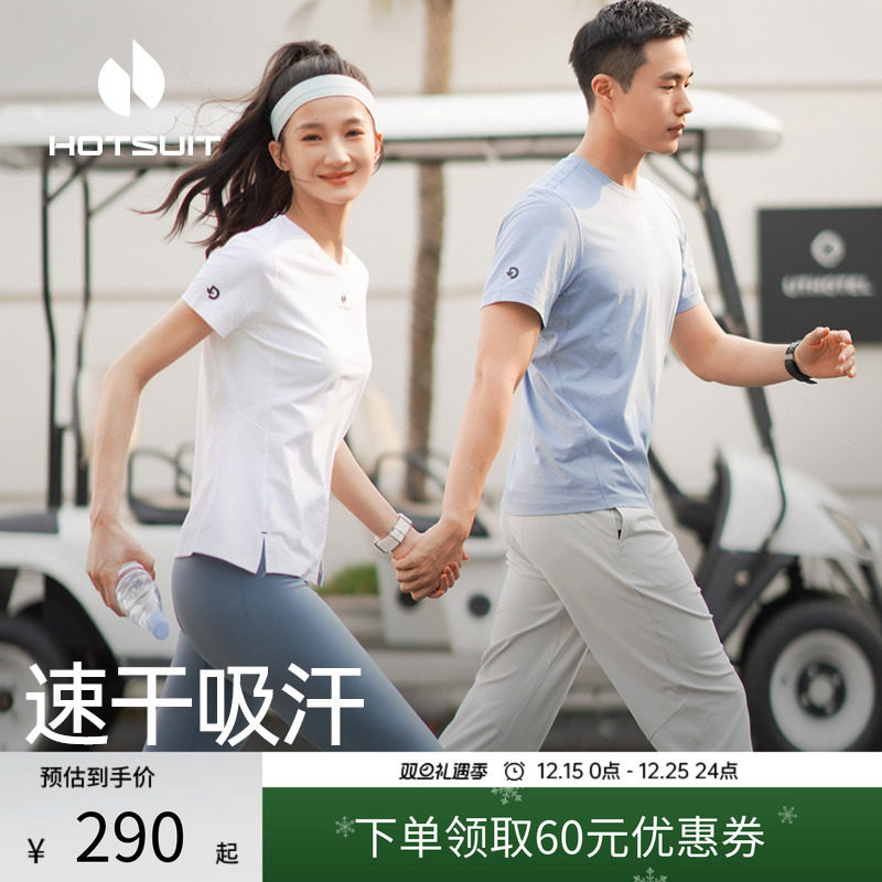 hotsuit后秀徒步速干衣女士夏季新款短袖科技t恤运动服男跑步上衣