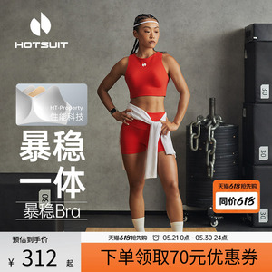 后秀亲肤舒适跑步运动内衣