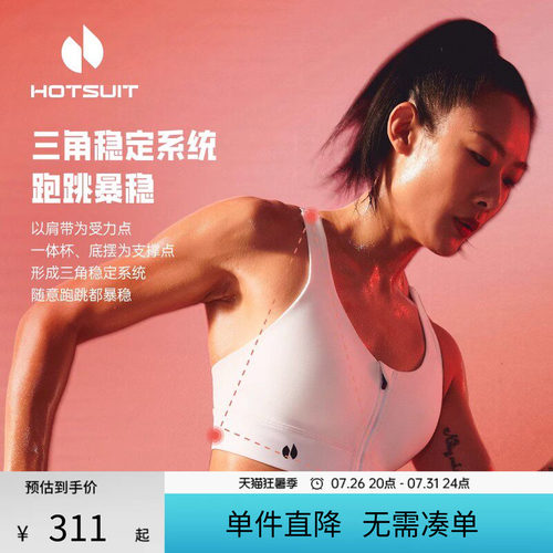 后秀暴稳防震聚拢健身女运动内衣
