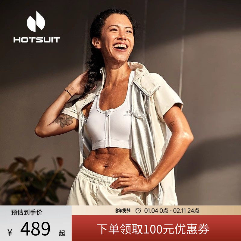 【明星同款】hotsuit后秀暴汗服女跑步短袖发汗运动套装健身服