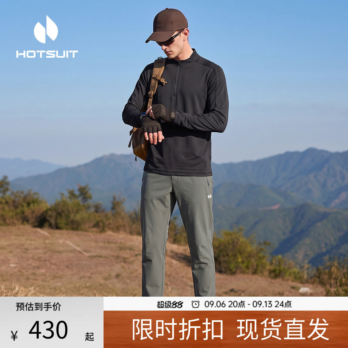 后秀运动长袖套装男款