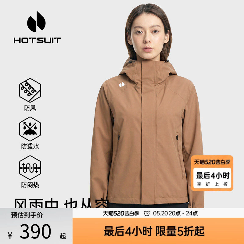 hotsuit后秀风衣女士2026春季新款短款连帽透气防风通勤运动外套