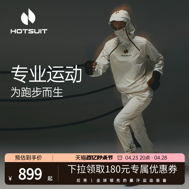 健身房运动套装hotsuit