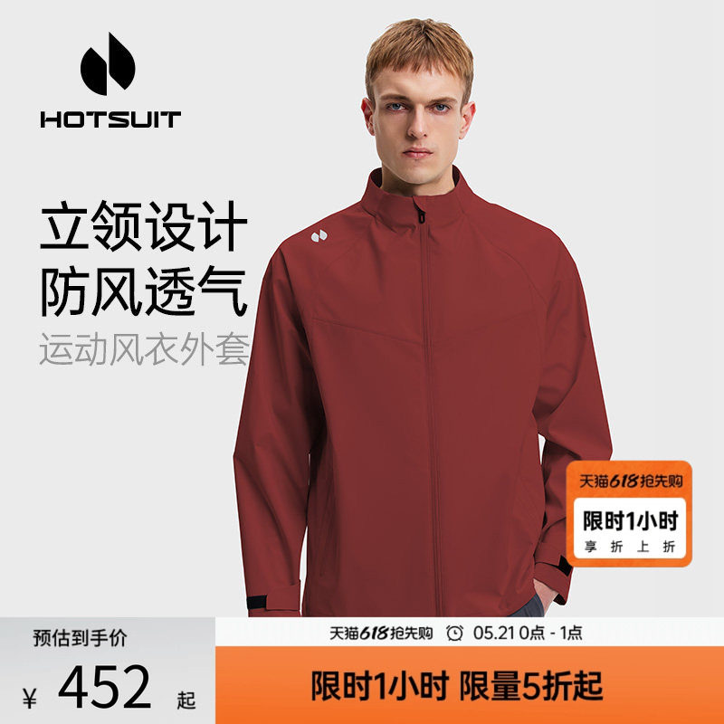 hotsuit后秀运动风衣男士2026春季立领防风宽松梭织夹克红色外套