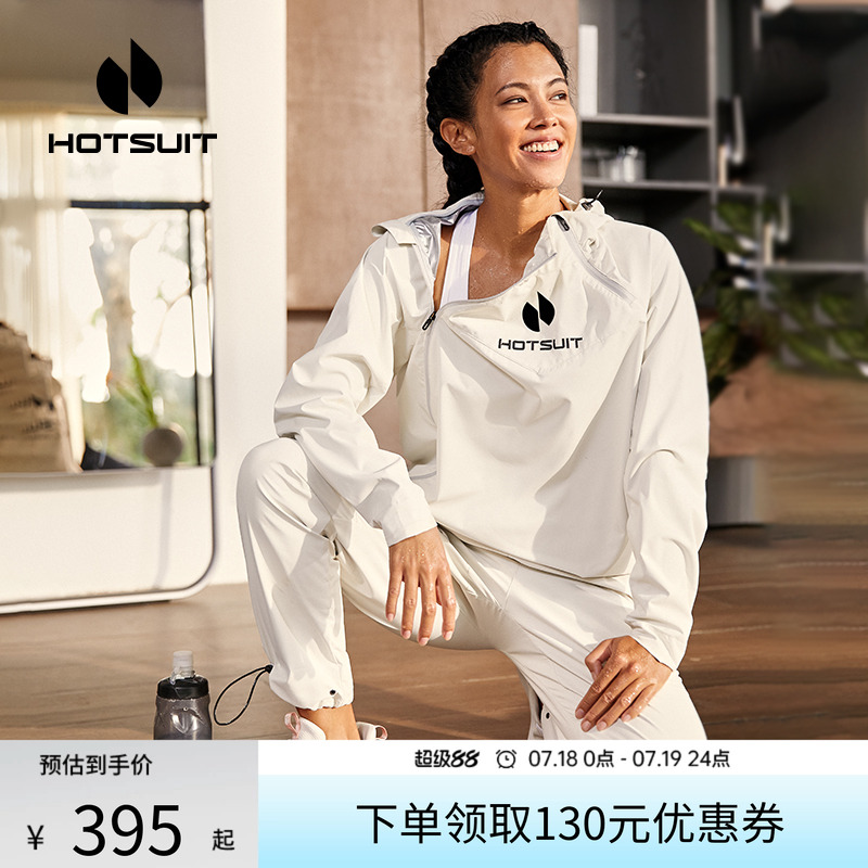 后秀加速发汗健身女士暴汗服
