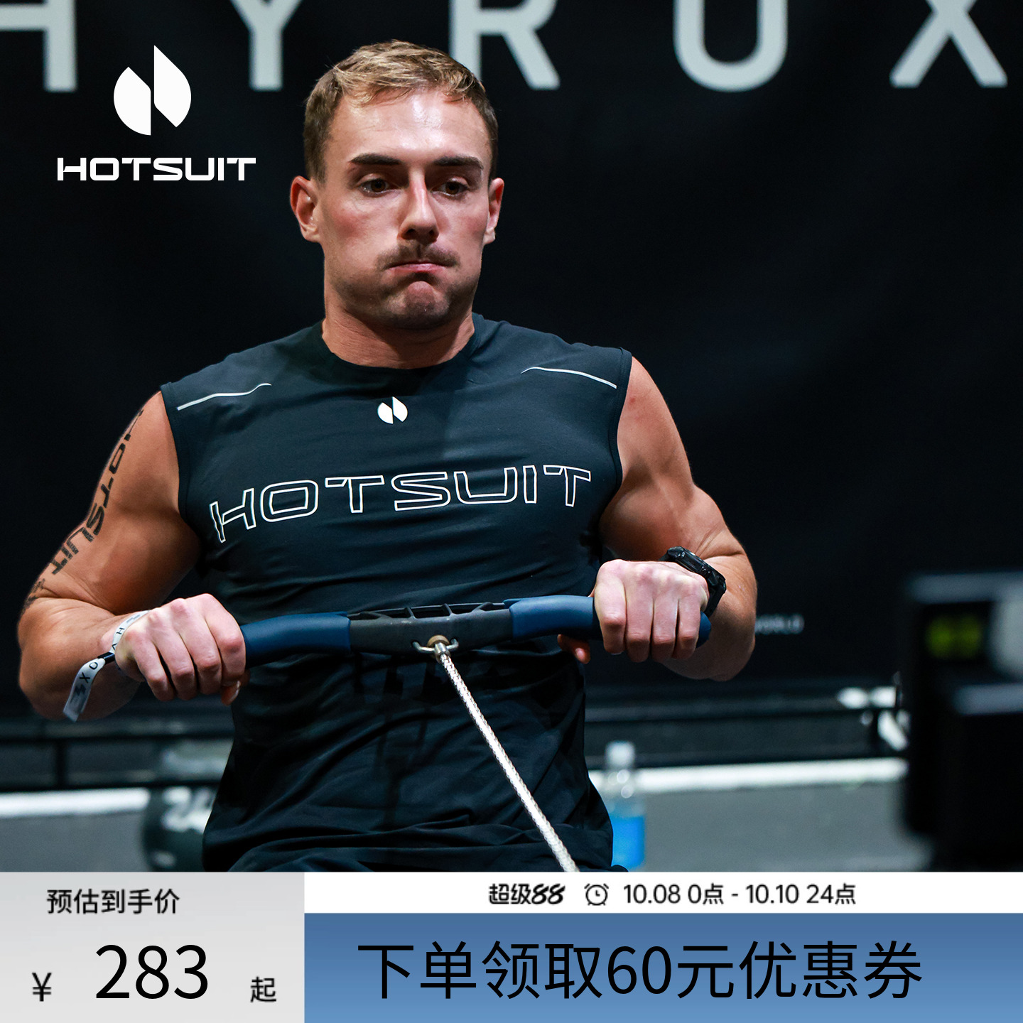 hotsuit后秀运动背心男短袖夏季速干透气坎肩t恤跑步无袖健身服