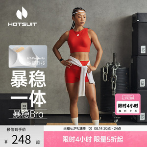 后秀亲肤舒适跑步运动内衣