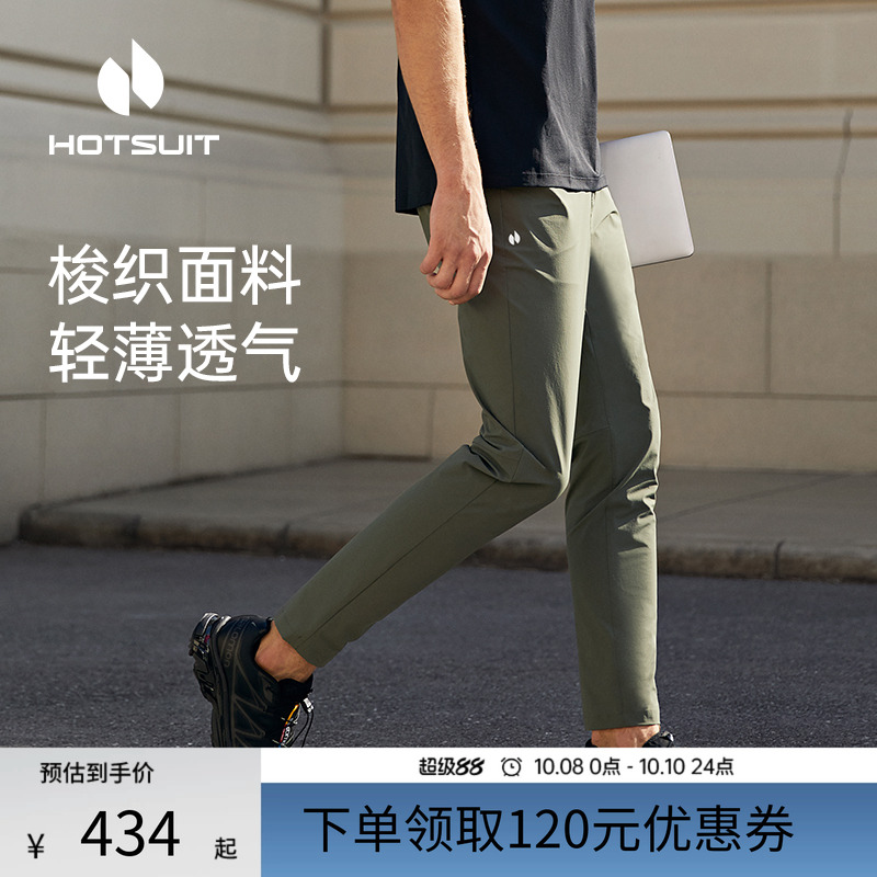 后秀轻薄透气快干通勤男士运动裤