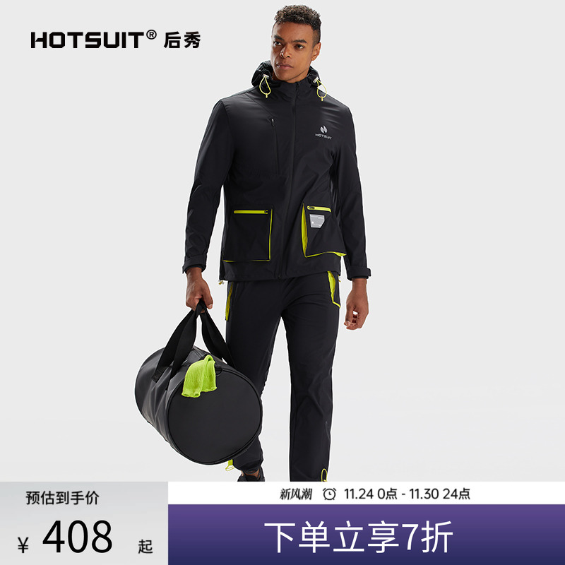 后秀HOTSUIT运动健身房