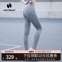 hotsuit后秀瑜伽裤健身裤女夏季加厚运动户外收腹提臀拳击紧身裤