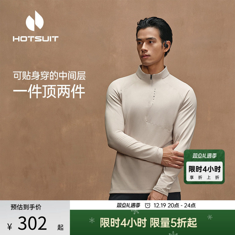 hotsuit后秀长袖t恤男士2025冬季半拉链格粒绒户外加绒保暖打底衫