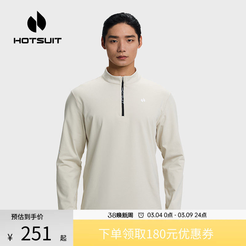 hotsuit后秀长袖T恤男款2026春季新款吸汗训练服跑步运动健身上衣