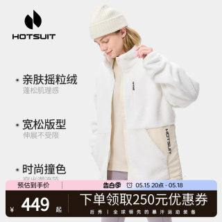 houtsuit后秀春女款外套宽松潮流摇粒绒保暖羊羔绒女装时尚女