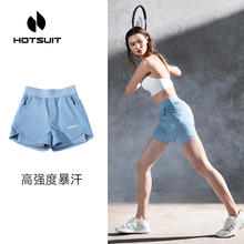 hotsuit后秀暴汗裤女夏季健身运动短裤跑步训练瑜伽假两件防走光