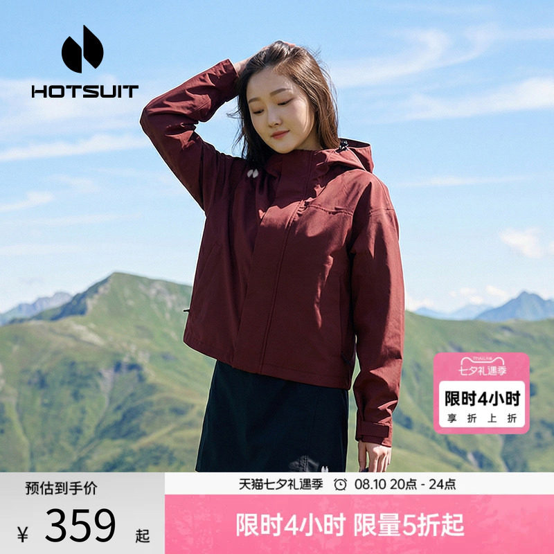 后秀防风防泼水运动女士风衣