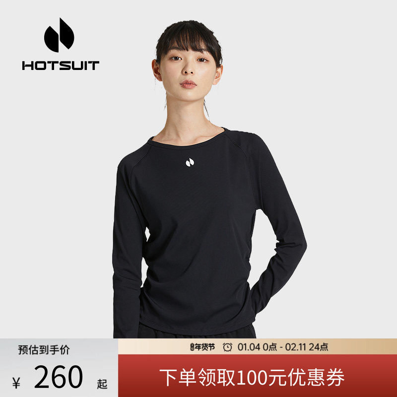 hotsuit后秀长袖T恤女2026春季新款薄款透气圆领修身跑步健身上衣,运动服/休闲服装,运动T恤,淘宝优惠券,粉丝福利购,淘宝优惠卷