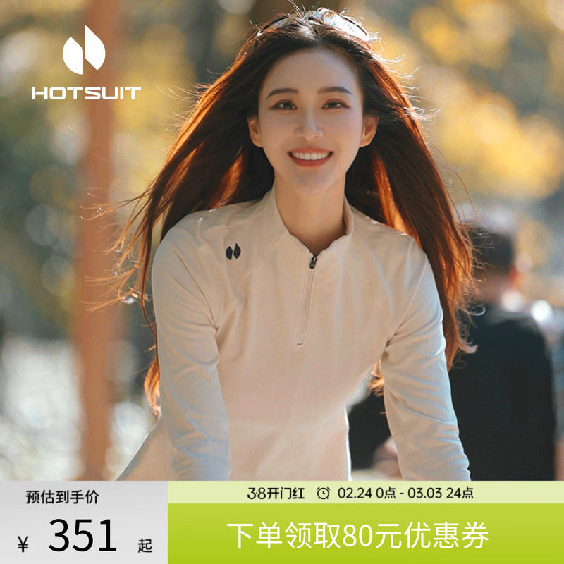 hotsuit后秀长袖t恤女上衣春季半拉链保暖户外运动内搭打底衫女装