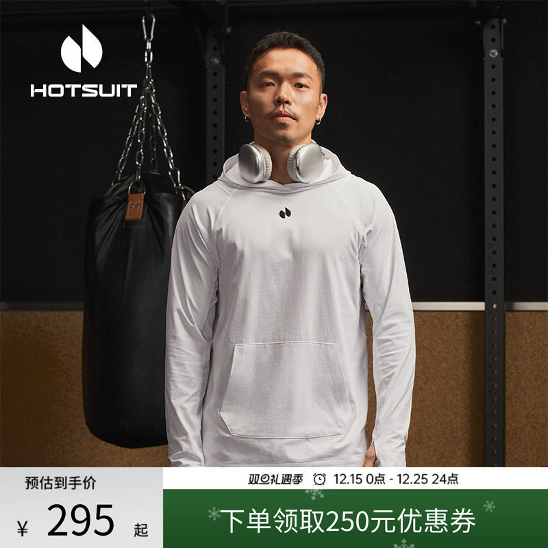 hotsuit后秀运动卫衣男冬季抑菌防臭上衣拳击连帽速干透气训练服