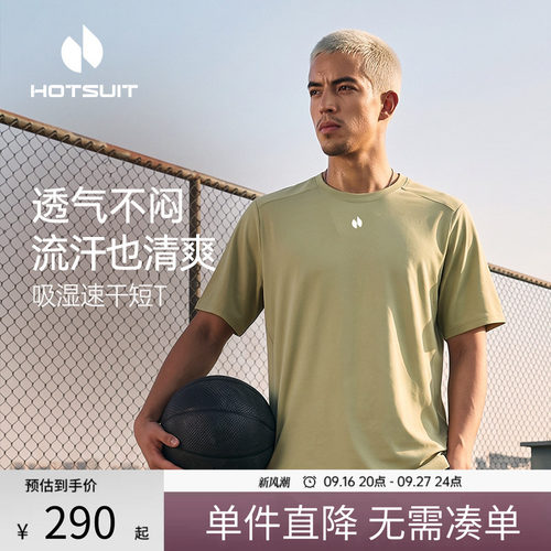 后秀速干透气吸湿短袖T恤