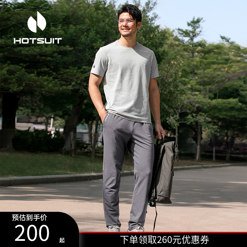 hotsuit后秀宰相裤休闲裤男修身2025春季薄款直筒宽松运动裤长裤