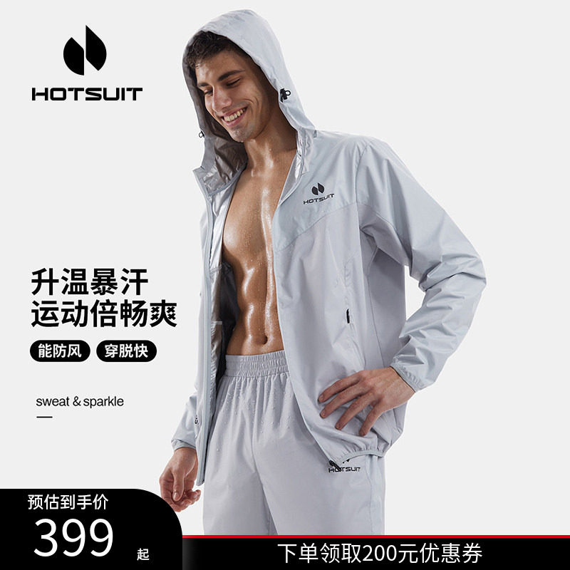 后秀发汗透气健身男士暴汗套装