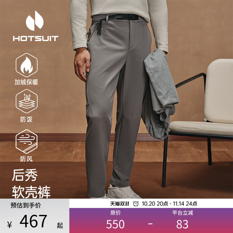 后秀加绒保暖运动男款长裤