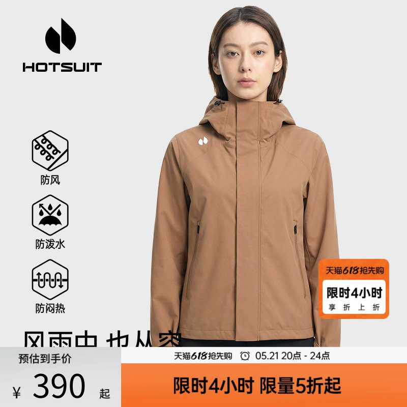 hotsuit后秀风衣女士2026春季新款短款连帽透气防风通勤运动外套