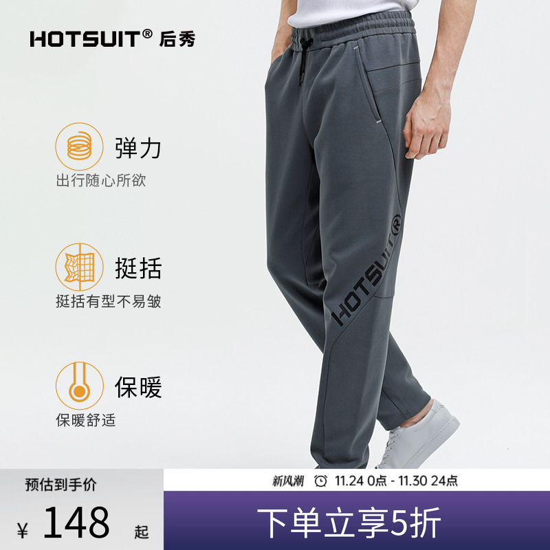 Hotsuit运动裤宽松直筒健身跑步