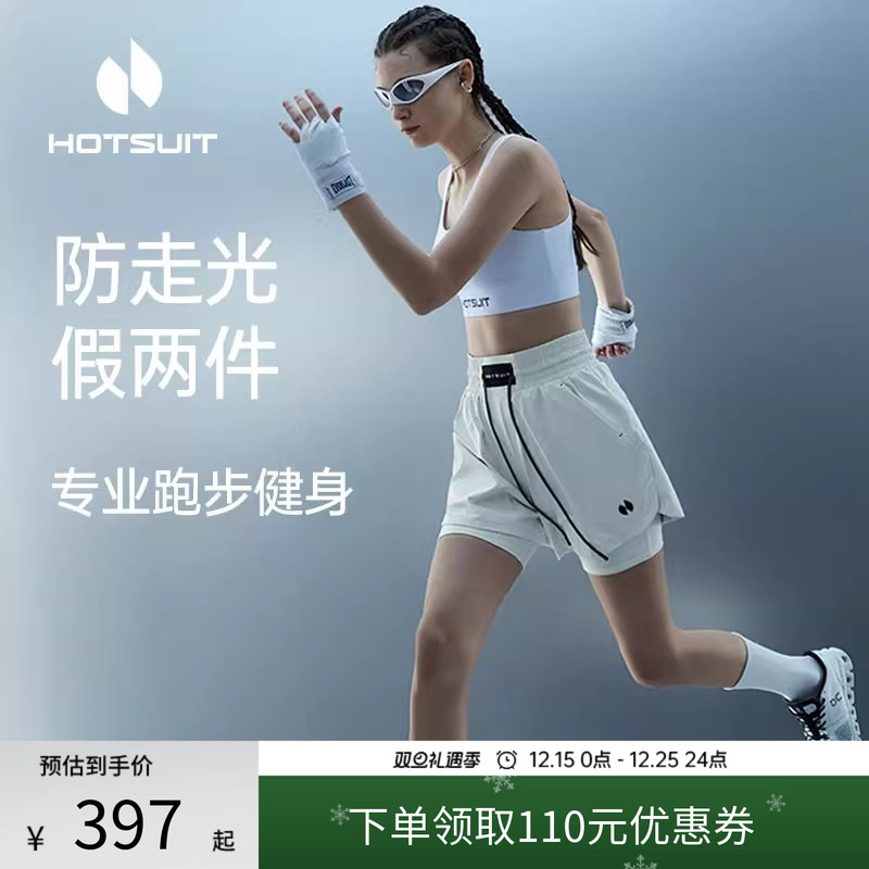hotsuit后秀假两件运动短裤女夏防走光外穿跑步外穿瑜伽健身裤