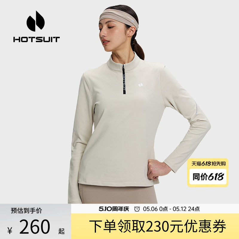 hotsuit后秀长袖T恤女款2026春季新款吸汗训练服跑步运动健身上衣