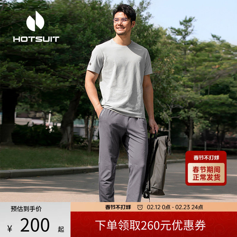 hotsuit后秀宰相裤休闲裤男修身2026春季薄款直筒宽松运动裤长裤