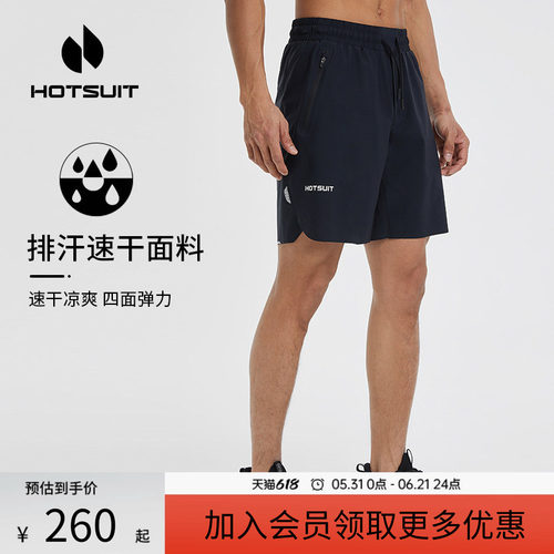 后秀透气快干健身男短裤
