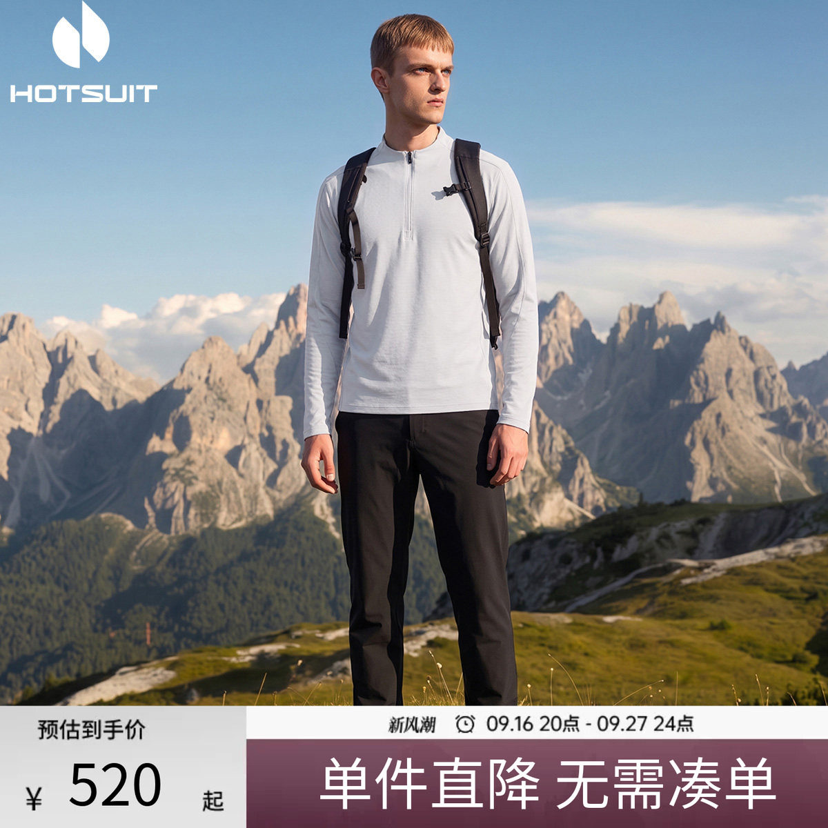 后秀运动速干套装男款