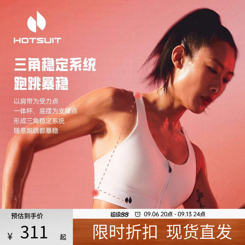后秀暴稳防震聚拢健身女运动内衣