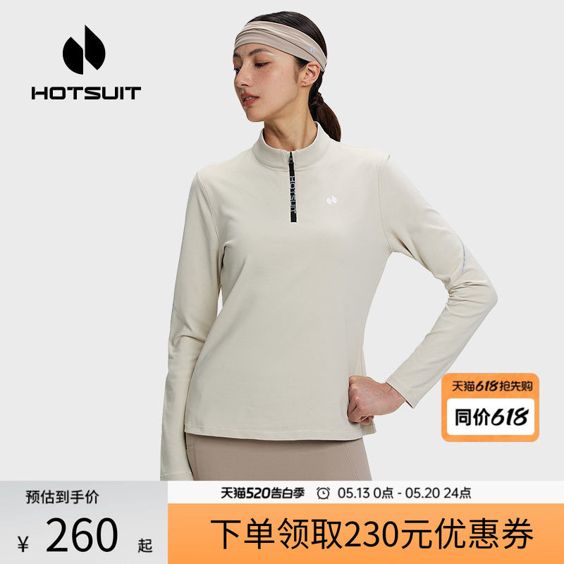 hotsuit后秀长袖T恤女款2026春季新款吸汗训练服跑步运动健身上衣
