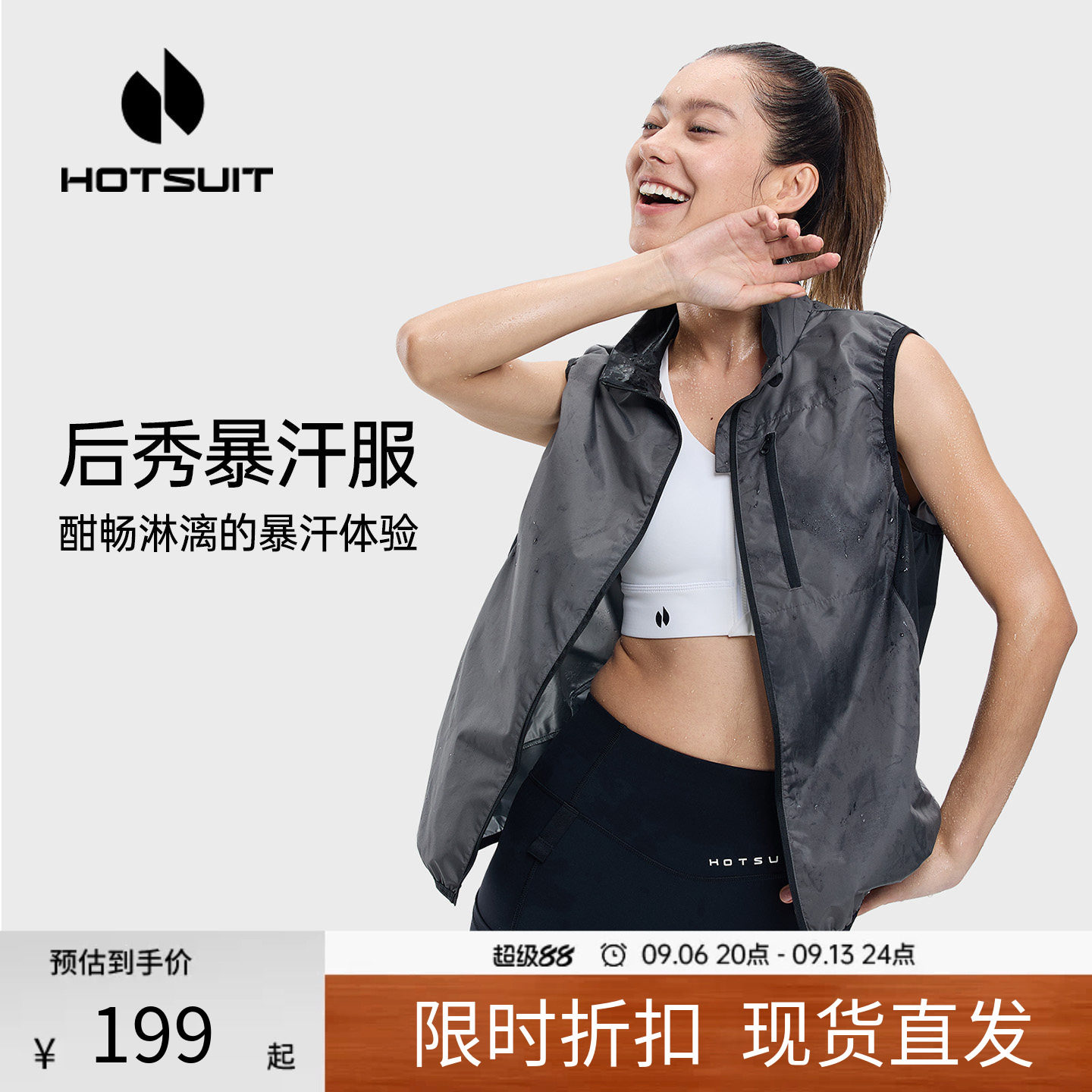后秀发汗不闷热健身女士暴汗背心