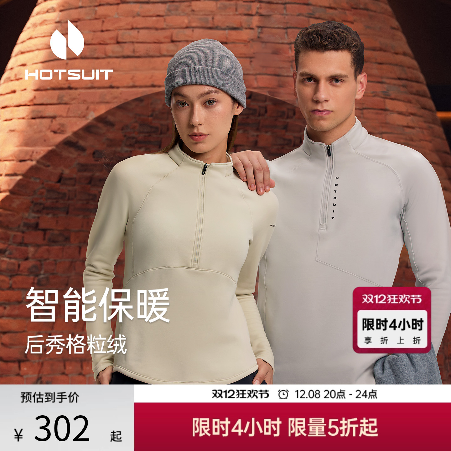 后秀加绒保暖运动情侣款长袖T恤