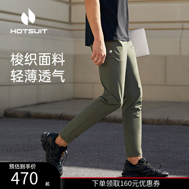 hotsuit后秀梭织裤2026春季款运动裤男休闲健身长裤薄款透气裤子