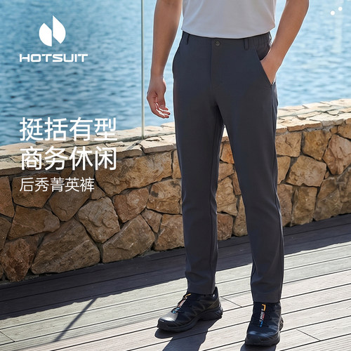 后秀商务通勤男士运动裤