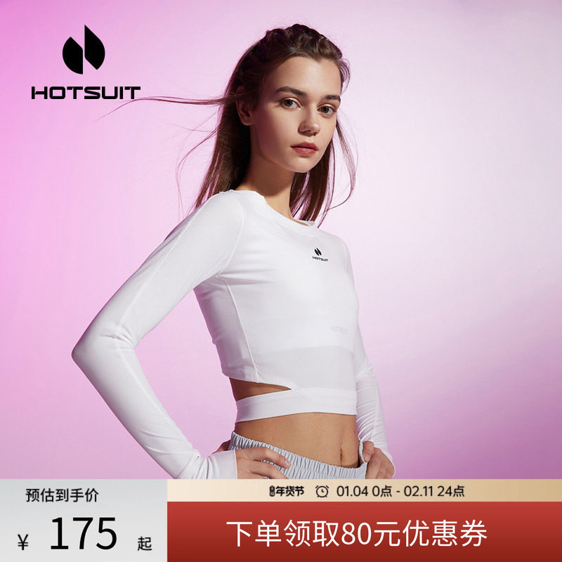 hotsuit后秀瑜伽服训练运动健身修身瑜伽罩衫上衣露脐紧身t恤女,运动服/休闲服装,健身衣,淘宝优惠券,粉丝福利购,淘宝优惠卷